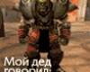 <b>Название: </b>357285848, <b>Добавил:<b> Hardplay<br>Размеры: 98x100, 47.5 Кб